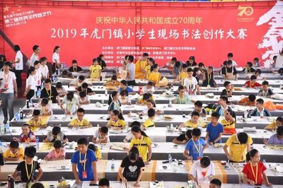 新鮮出爐！2019虎門鎮小學生現場書法創作大賽獲獎名單公布
